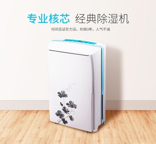除濕器是如何分類的？