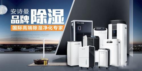 潔凈加濕、效率高——安詩(shī)曼電極加濕器