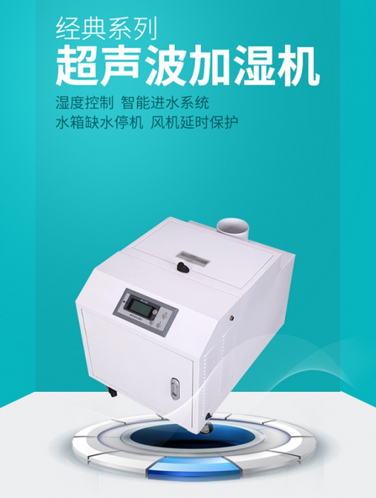 紡織車間加濕機，紡織車間配套加濕機