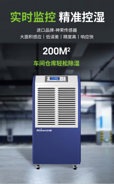 電子廠如防潮除濕？電子廠防潮用除濕機
