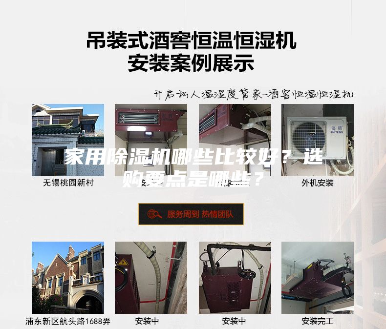 家用除濕機哪些比較好？選購要點是哪些？