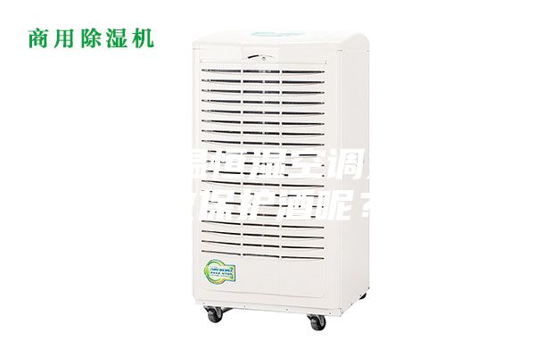 酒窖恒溫恒濕空調如何有效保護酒呢?