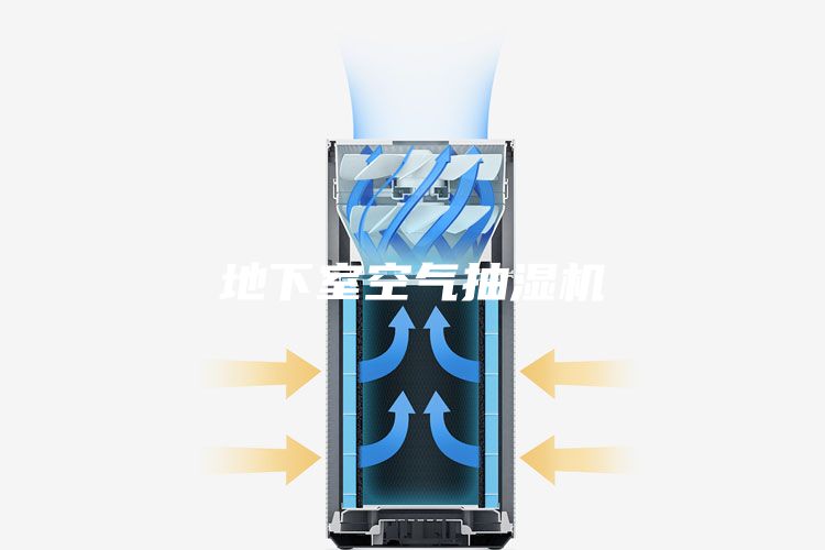 地下室空氣抽濕機(jī)