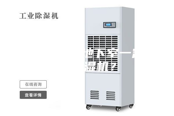 為什么別墅地下室一定要用除濕機(jī)？