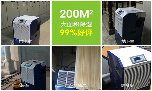 家中潮濕怎么辦？除濕機來幫忙！