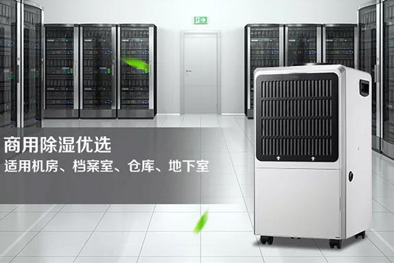 除濕機企業要發展,革舊創新才是王道