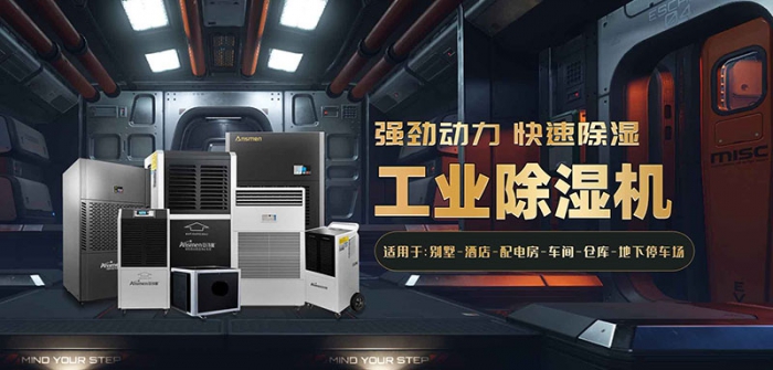南方多地洪澇多發，該好好除濕了！