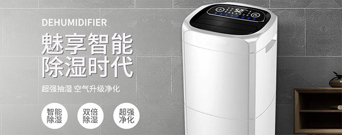 家用除濕機品牌十大排名，除濕機什么牌子的質量好