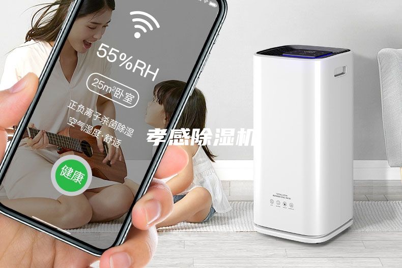 孝感除濕機