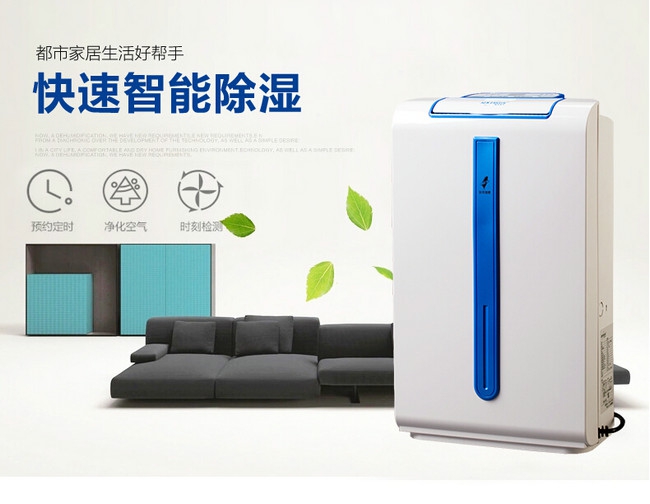 去濕機，助你快速去除室內濕氣