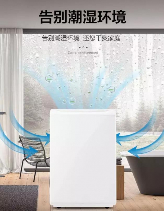 告訴您什么樣的除濕機廠家值得信賴！值得購買！