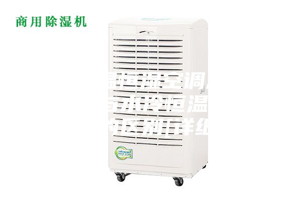 風(fēng)冷恒溫恒濕空調(diào)怎么樣？風(fēng)冷與水冷恒溫恒濕空調(diào)的區(qū)別[詳細(xì)]