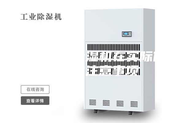 淺析轉(zhuǎn)輪除濕機(jī)在實(shí)際使用中的注意事項(xiàng)