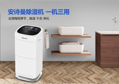 媽媽再也不用擔心發霉了，安詩曼小型除濕機612S使用體驗