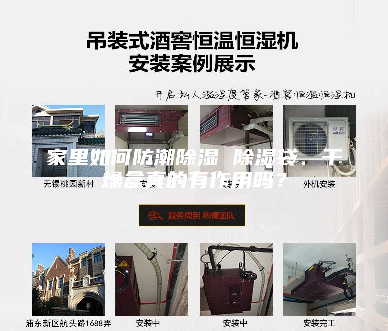 家里如何防潮除濕 除濕袋、干燥盒真的有作用嗎？