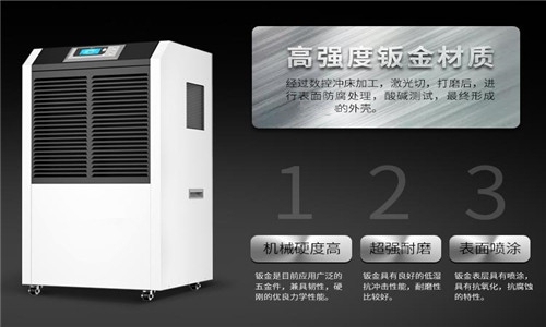 新風(fēng)除濕機(jī)哪個牌子好？不清楚的一看便知