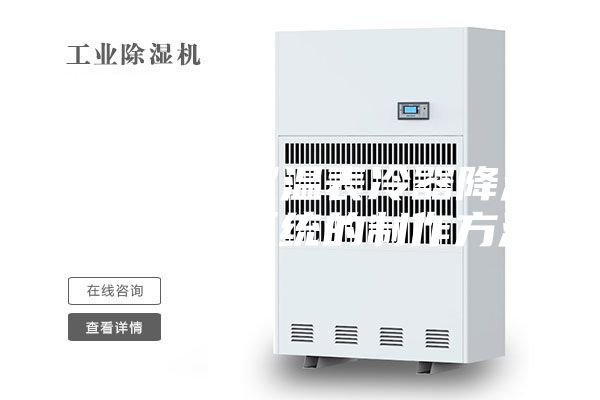 一種空調雙溫表冷器降溫除濕加熱系統的制作方法