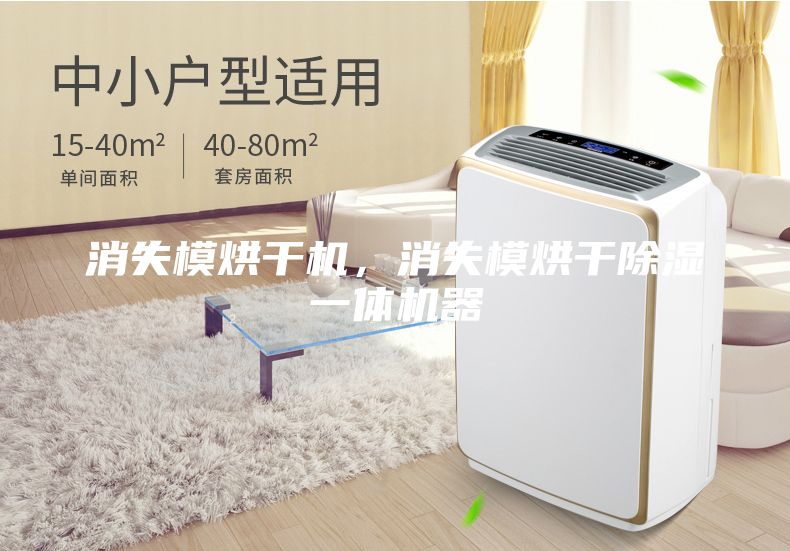 消失模烘干機，消失模烘干除濕一體機器