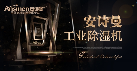 用什么除濕又快又好?除濕機唯快不破