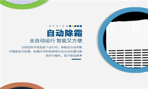 轉(zhuǎn)輪除濕機(jī)在安裝時(shí)需要注意什么？