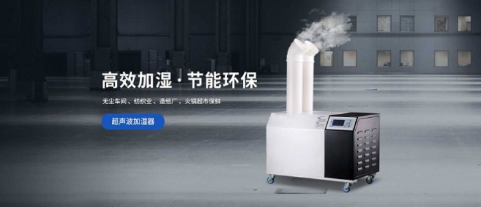 除濕機(jī)采購(gòu)招標(biāo)，找對(duì)供應(yīng)商很重要